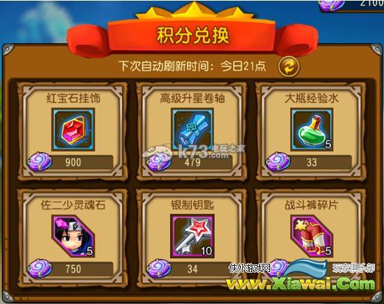 崩坏世界商店兑换介绍