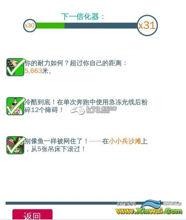 iPhone版神偷奶爸替换无限金币存档怎么样修改？