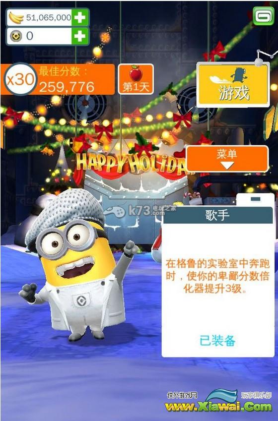 iPhone版神偷奶爸替换无限金币存档怎么样修改？