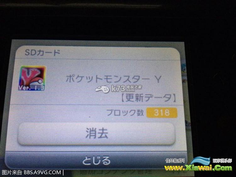口袋妖怪xy无法更新到1.3解决办法