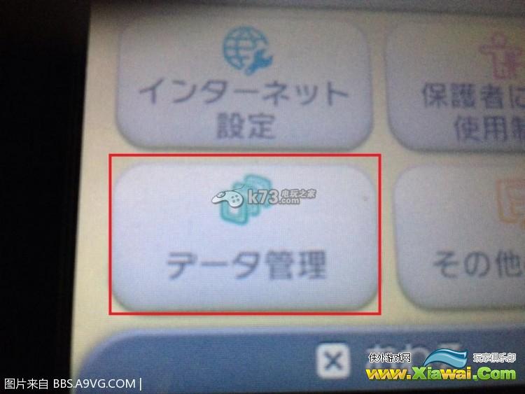 口袋妖怪xy无法更新到1.3解决办法