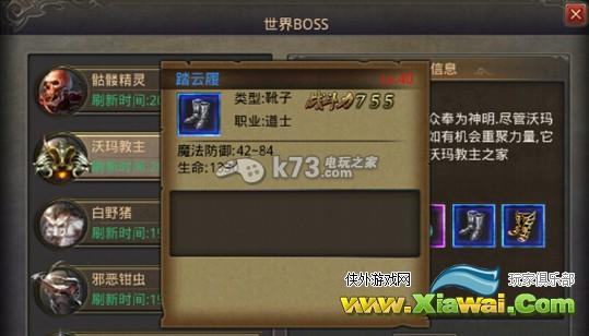 热血传奇手机版40级装备获得大全
