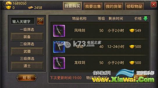 热血传奇手机版40级装备获得大全