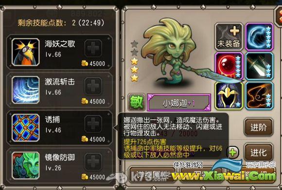 刀塔传奇小娜迦技能解析