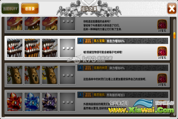 星之后裔赚宝石方法