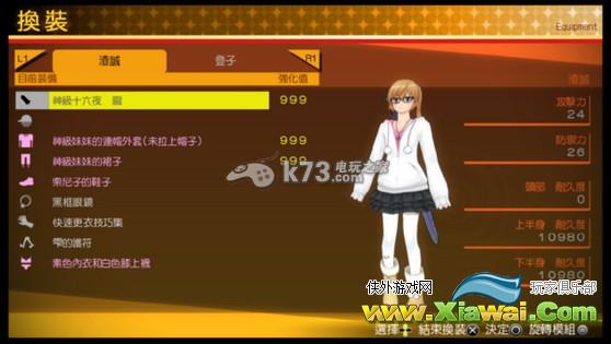 秋叶原之旅2ps3版手工100%完美档介绍