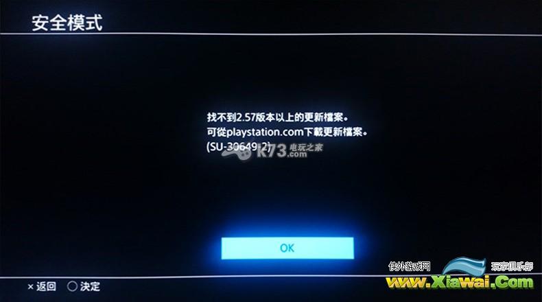 PS4更换硬盘教程及注意事项