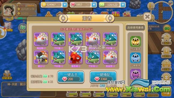 口袋妖怪重制雷公刷新地点
