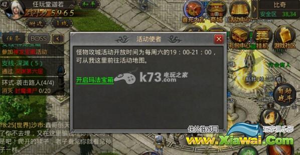 热血传奇手机版40级装备获得大全