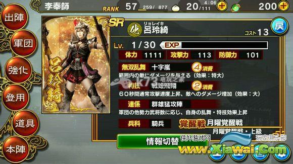 真三国无双爆发8000p武将排行