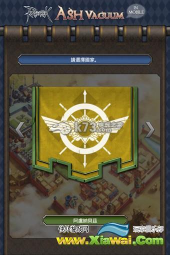仙境传说帝国初始位置及国家哪个好