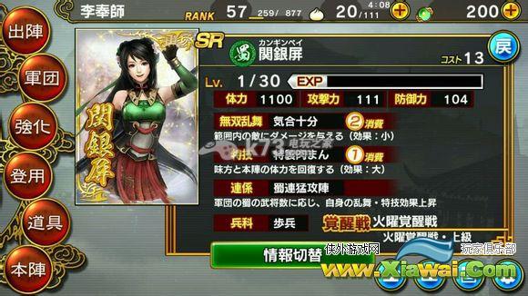 真三国无双爆发8000p武将排行