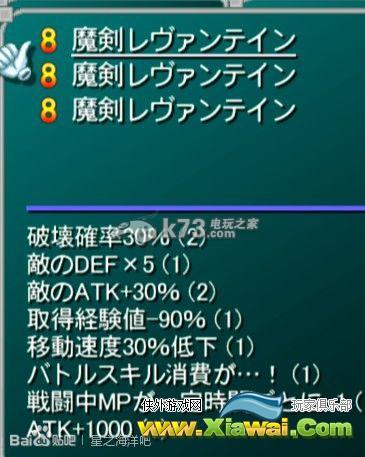 星之海洋3最强武器及防具图文获得方法