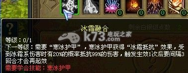 巨龙大陆法师白银天赋一览