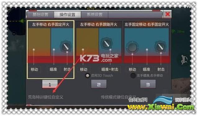 cf手游荒岛特训键位设置技巧