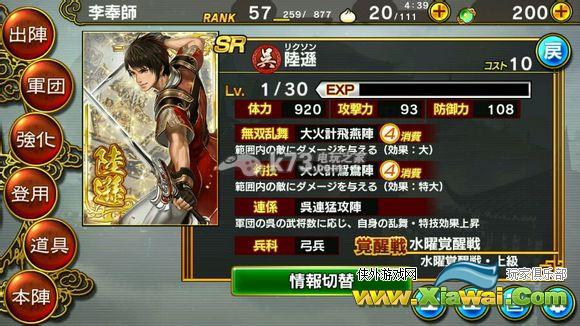 真三国无双爆发8000p武将排行