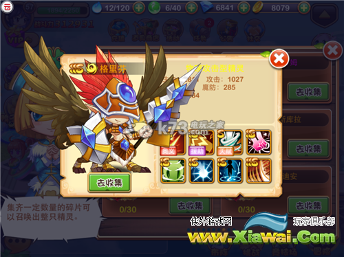 宝贝联盟全神兽分析