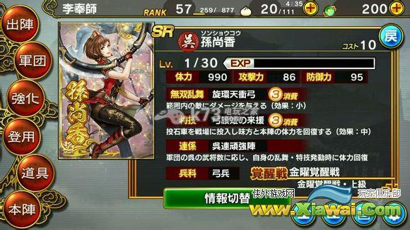 真三国无双爆发8000p武将排行