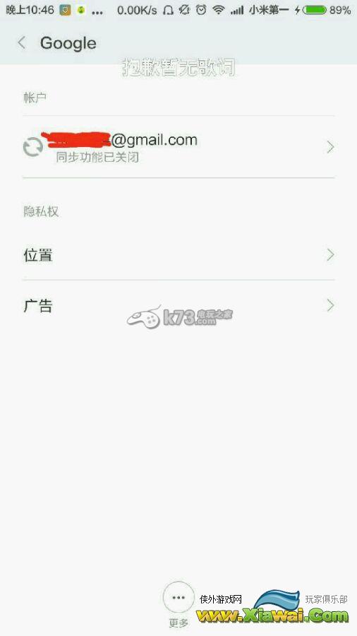 极品飞车无极限谷歌服务解决方法