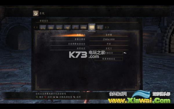 黑暗之魂3gtx970最高效果设置方法