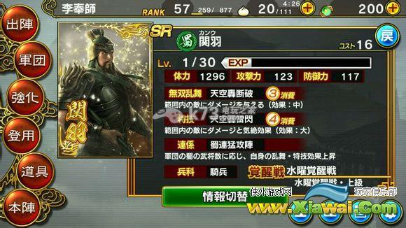 真三国无双爆发8000p武将排行