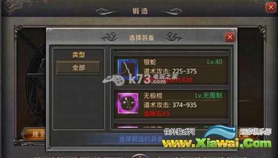 热血传奇手机版40级装备获得大全