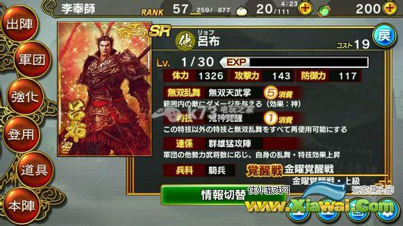 真三国无双爆发8000p武将排行