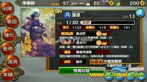 真三国无双爆发8000p武将排行