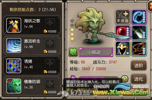 刀塔传奇小娜迦技能解析