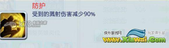 空岛争霸英雄被动技能介绍