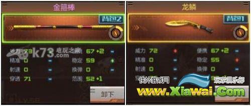 穿越火线枪战王者近战武器金箍棒评测