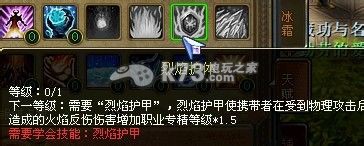 巨龙大陆法师白银天赋一览