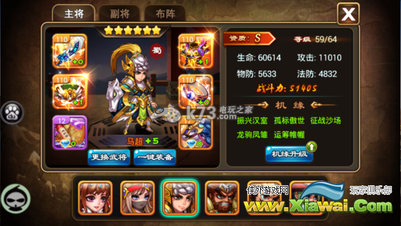 三国吧兄弟蜀国完美阵容详解