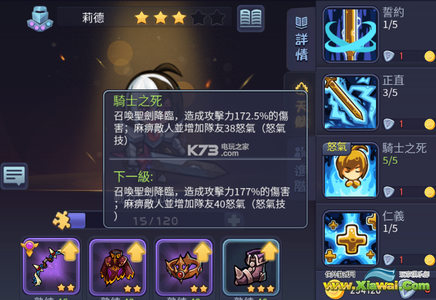 圣灵冲击世界BOSS打法心得