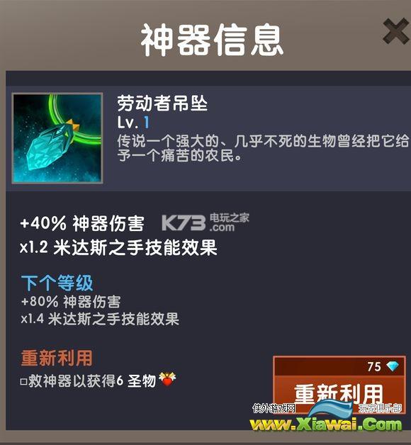 点杀泰坦2全神器资料