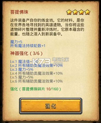 不思议迷宫天龙八部雕像攻略