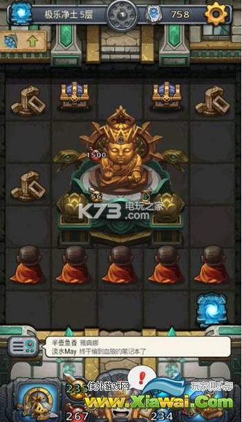 不思议迷宫天龙八部雕像攻略