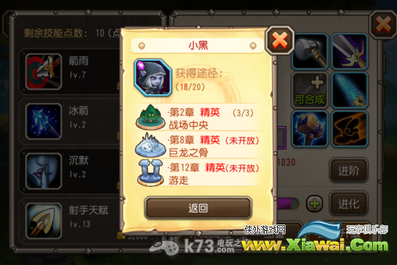刀塔传奇小黑是否值得培养