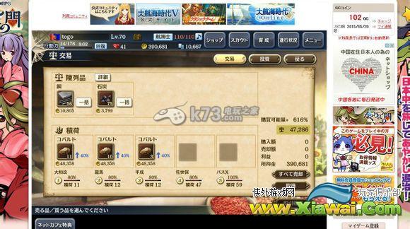 大航海时代5投资跑商贸易心得