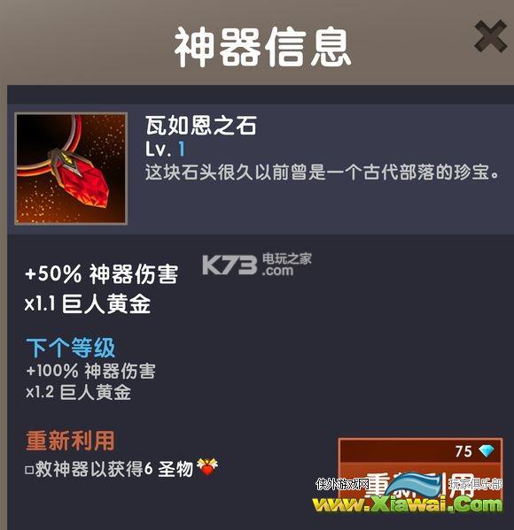 点杀泰坦2全神器资料