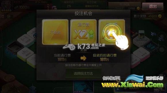 天才大富翁试玩心得