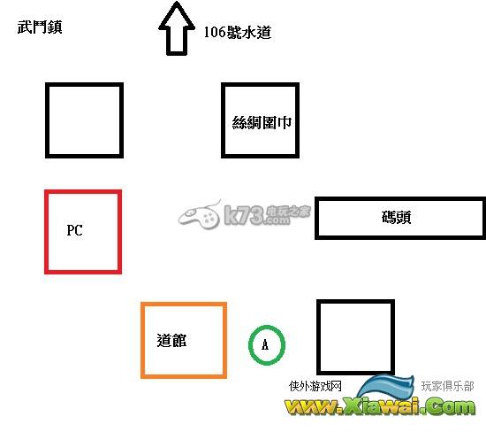 口袋妖怪红宝石/蓝宝石全道具&技能机获取图文攻略