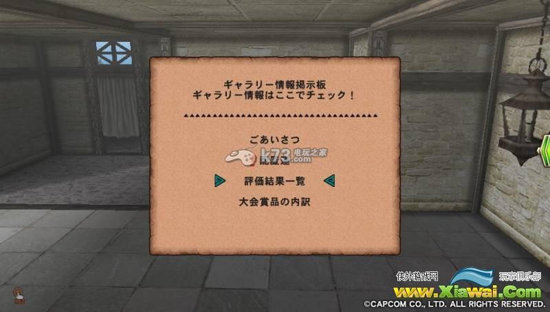 怪物猎人边境G家具大赛获得10万点数奖杯攻略