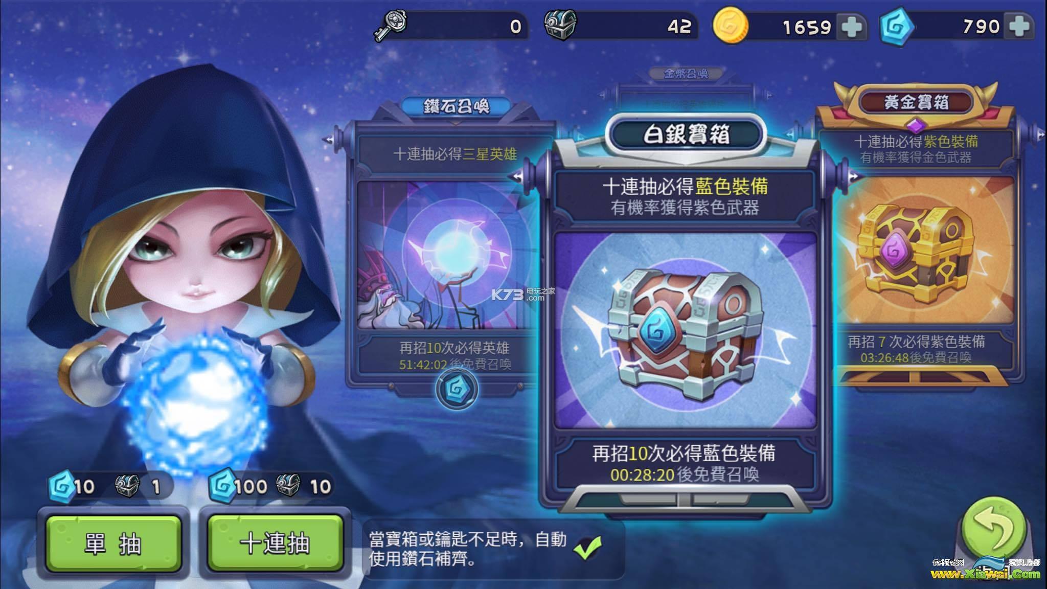 圣灵冲击抽卡心得