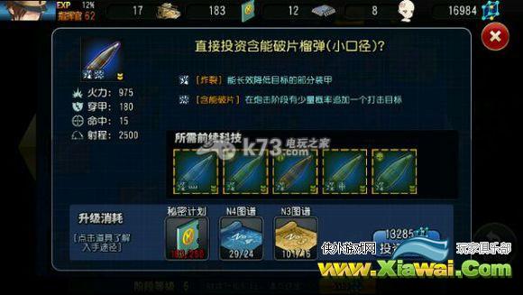 钢铁华尔兹谢尔曼战力速成技巧