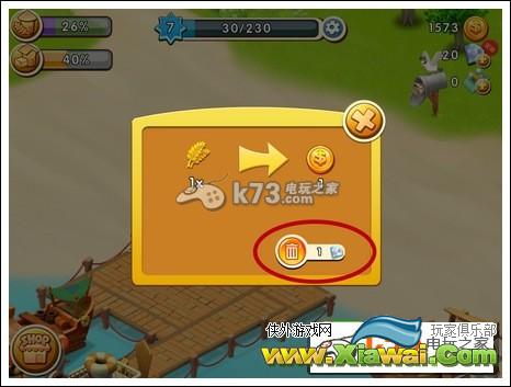 网易农场怎么出售物品