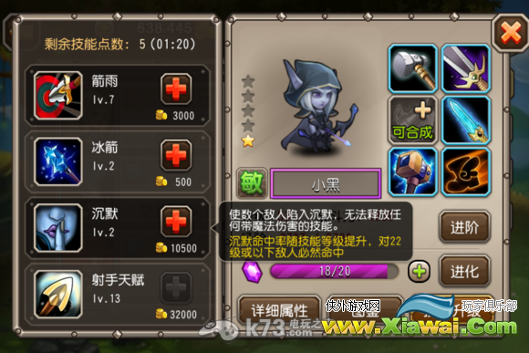 刀塔传奇小黑是否值得培养