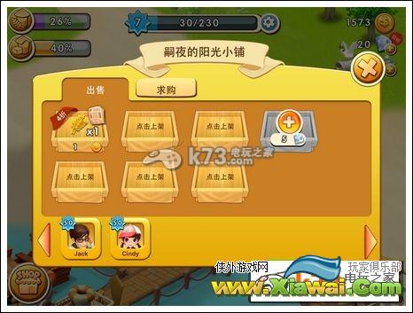 网易农场怎么出售物品