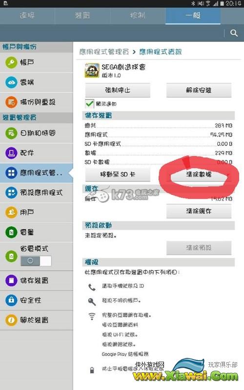创造球会手游刷初始首抽教学