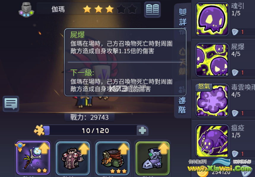 圣灵冲击世界BOSS打法心得